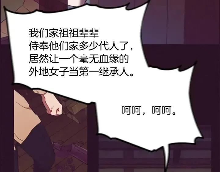 第26话 挑男人？！ 第43页