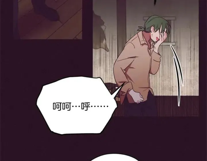 第26话 挑男人？！ 第44页