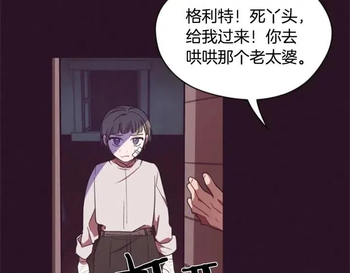 第26话 挑男人？！ 第46页