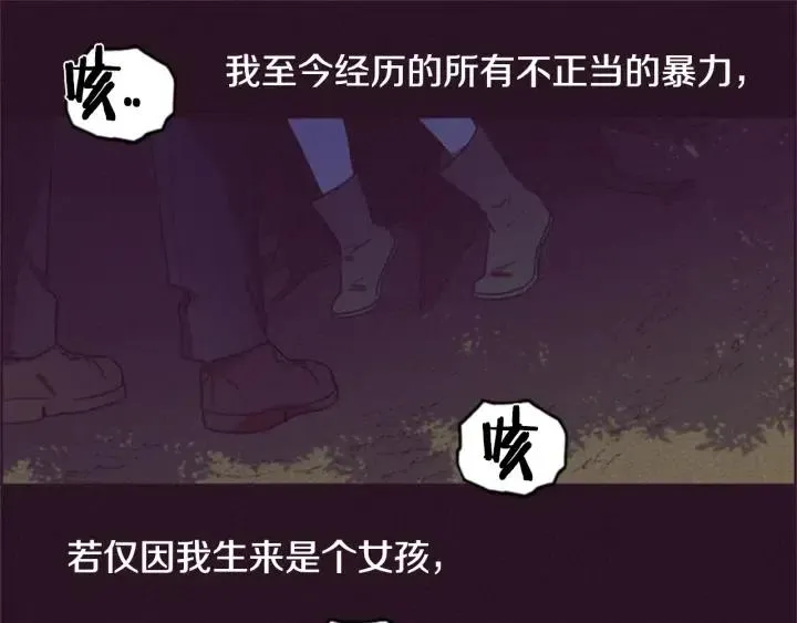 第26话 挑男人？！ 第55页
