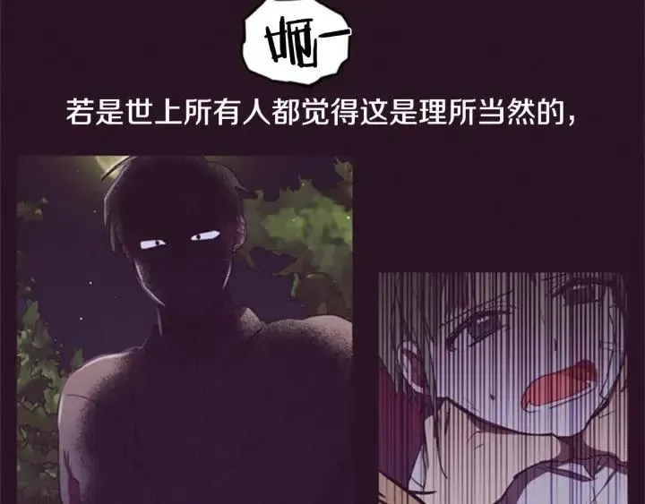第26话 挑男人？！ 第56页