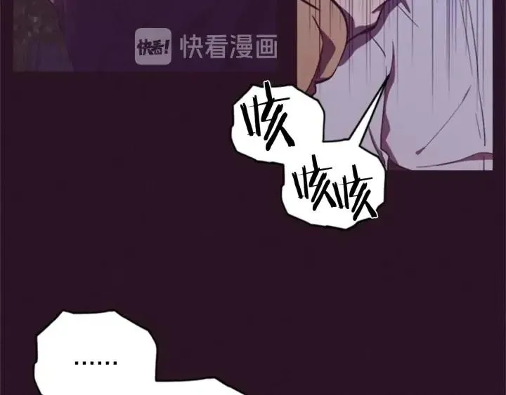 第26话 挑男人？！ 第57页