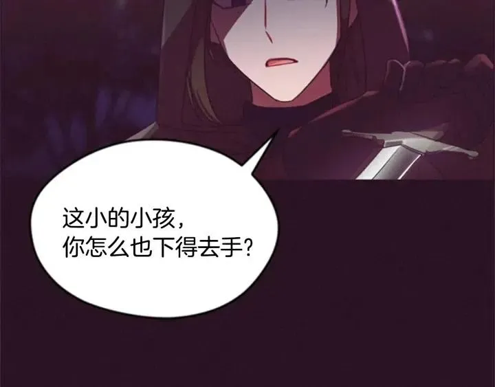 第26话 挑男人？！ 第63页