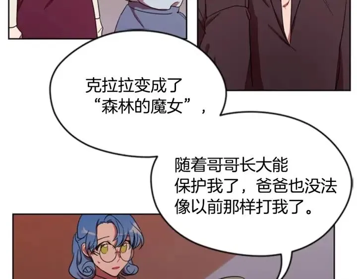 第26话 挑男人？！ 第68页