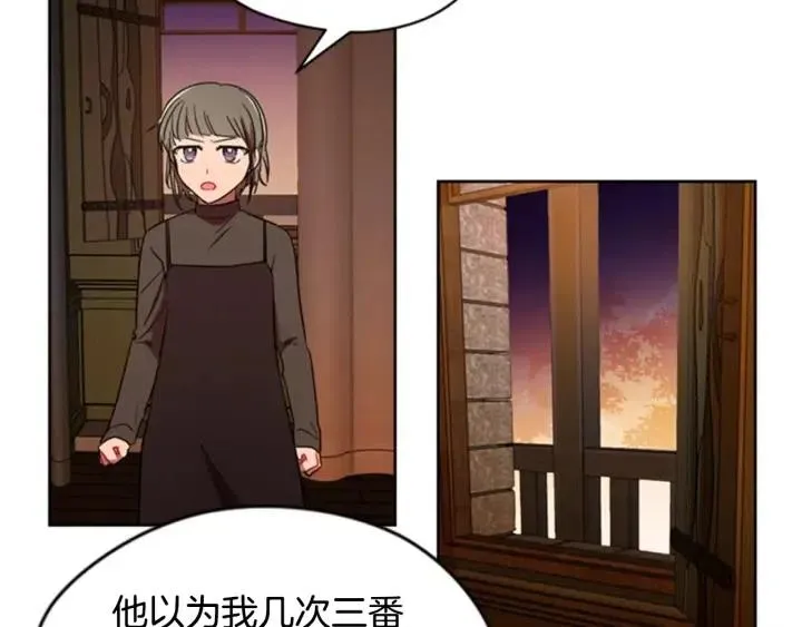 第26话 挑男人？！ 第70页