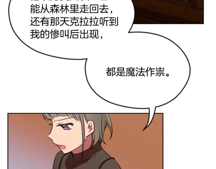第26话 挑男人？！ 第71页