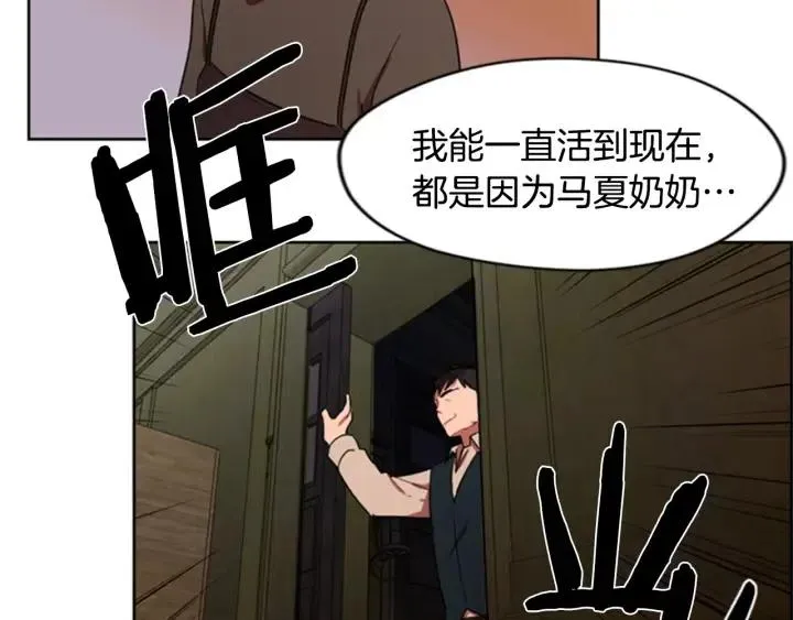 第26话 挑男人？！ 第72页