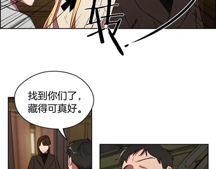 第26话 挑男人？！ 第74页