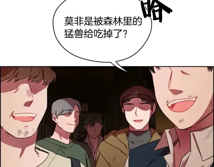 第26话 挑男人？！ 第78页