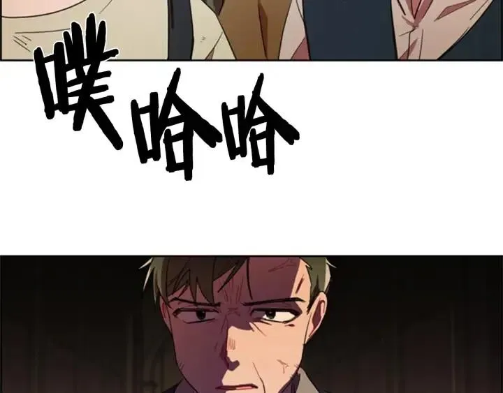 第26话 挑男人？！ 第79页