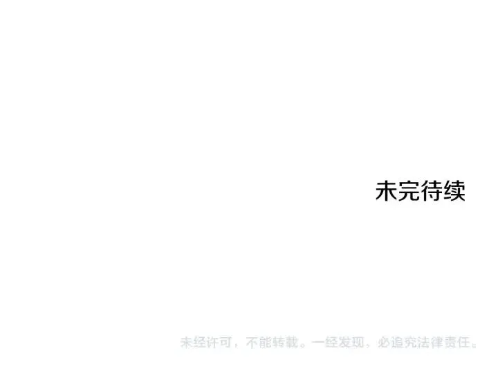 第26话 挑男人？！ 第81页