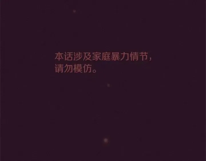 第25话 沃尔森夫人 第4页