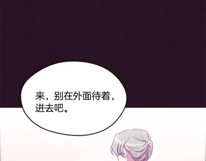 第25话 沃尔森夫人 第5页
