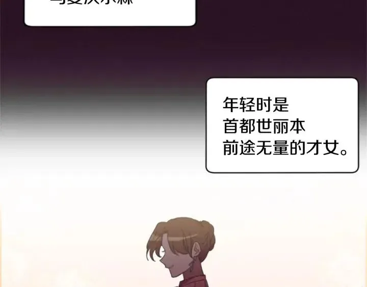 第25话 沃尔森夫人 第7页