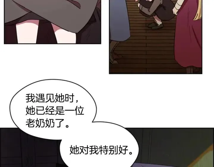 第25话 沃尔森夫人 第14页
