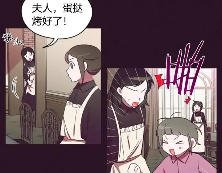 第25话 沃尔森夫人 第22页