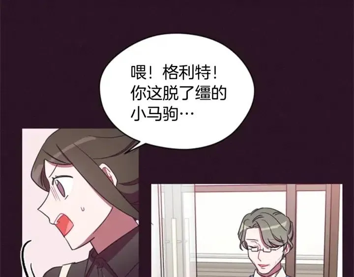 第25话 沃尔森夫人 第24页