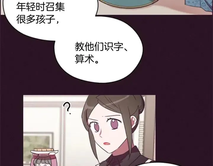 第25话 沃尔森夫人 第27页