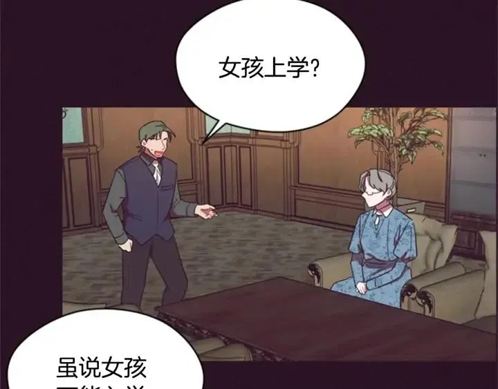第25话 沃尔森夫人 第64页