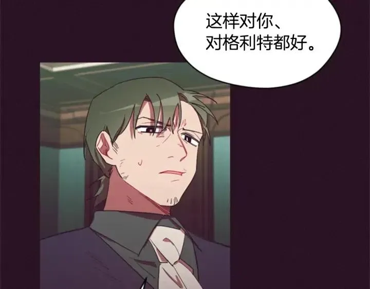 第25话 沃尔森夫人 第66页