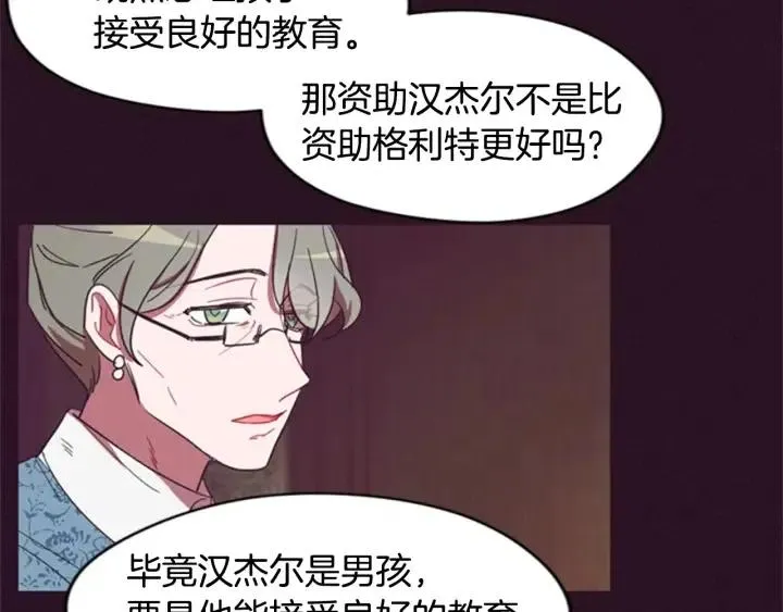 第25话 沃尔森夫人 第71页