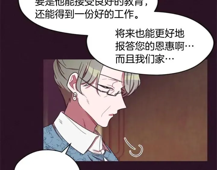 第25话 沃尔森夫人 第72页