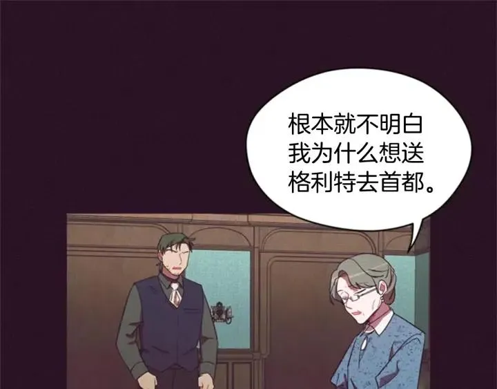 第25话 沃尔森夫人 第74页