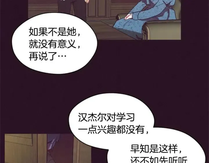 第25话 沃尔森夫人 第75页