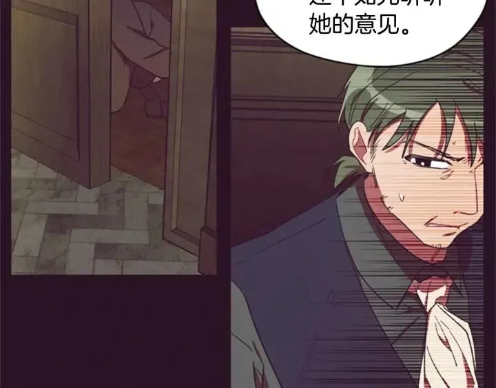 第25话 沃尔森夫人 第76页