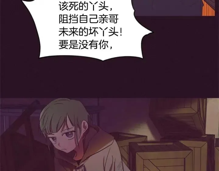 第25话 沃尔森夫人 第83页