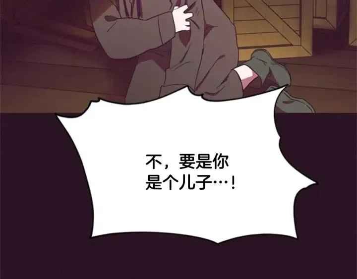 第25话 沃尔森夫人 第84页