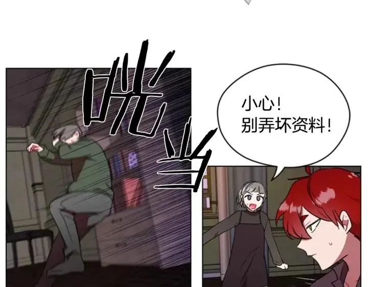 第27话 废物 第20页
