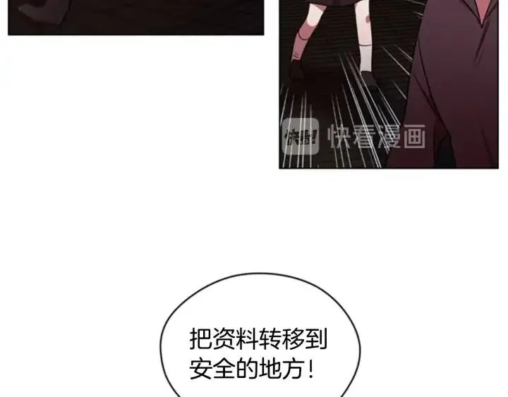 第27话 废物 第21页