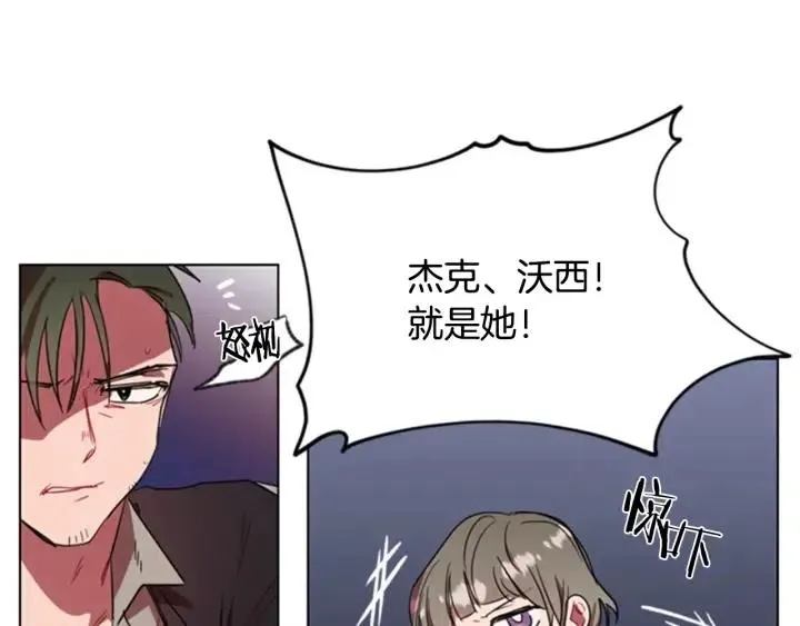 第27话 废物 第26页