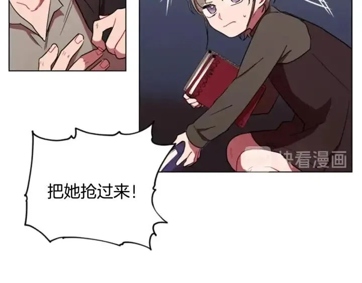 第27话 废物 第27页