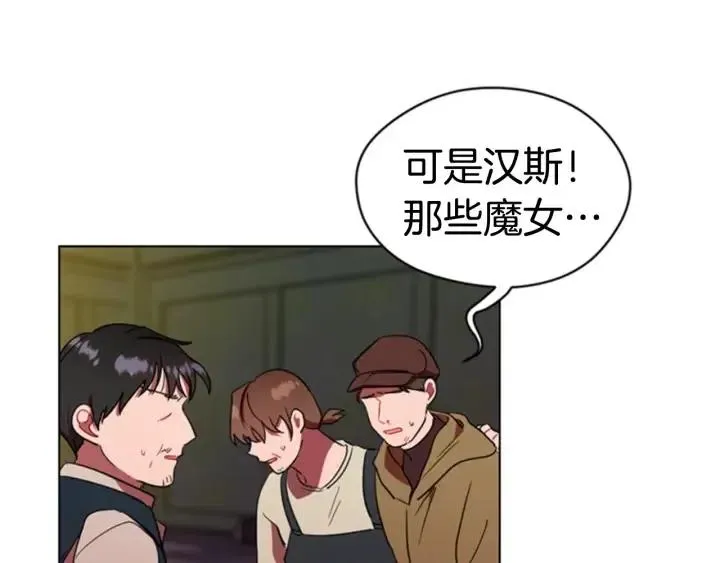 第27话 废物 第28页