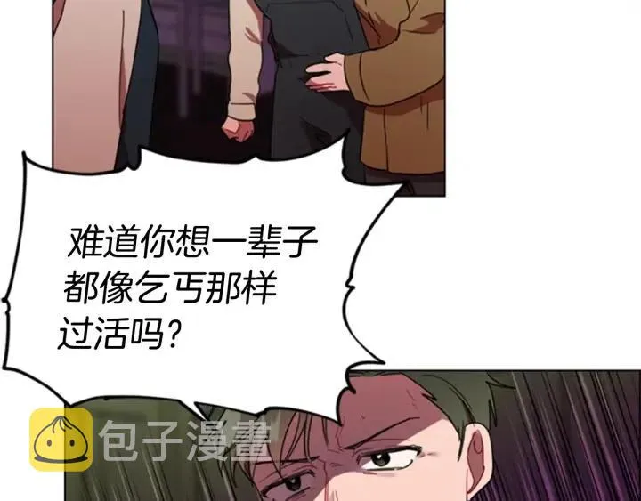 第27话 废物 第29页