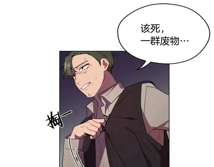 第27话 废物 第38页