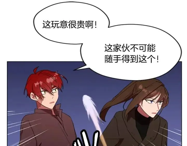 第27话 废物 第50页