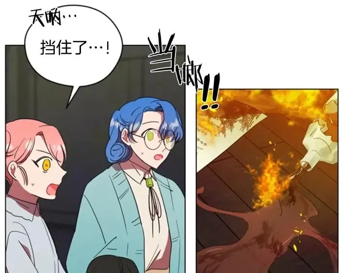 第27话 废物 第61页