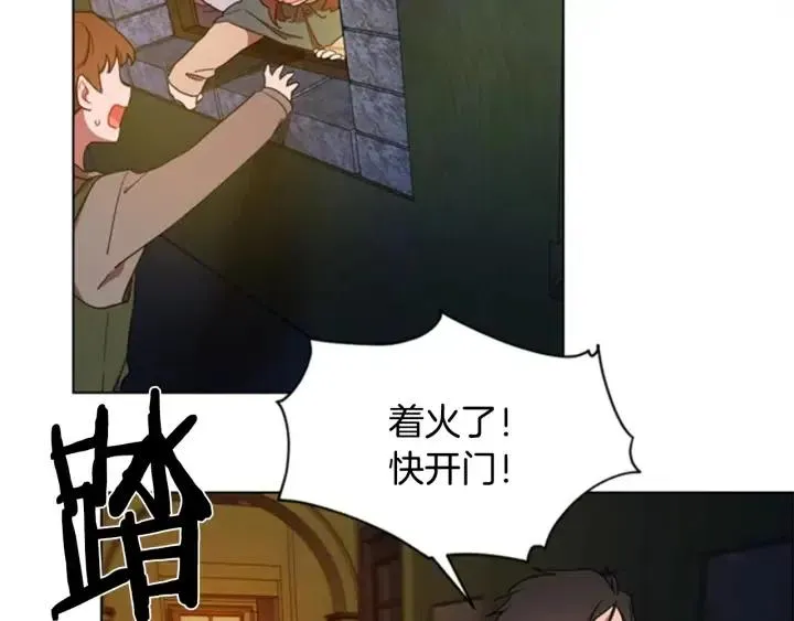 第27话 废物 第69页