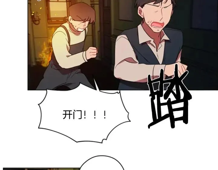 第27话 废物 第70页