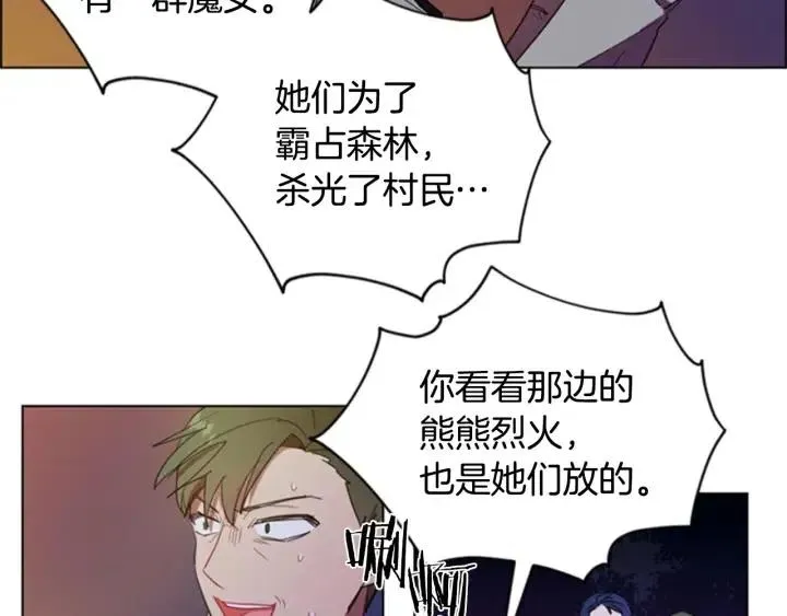 第27话 废物 第80页