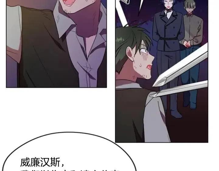 第27话 废物 第81页