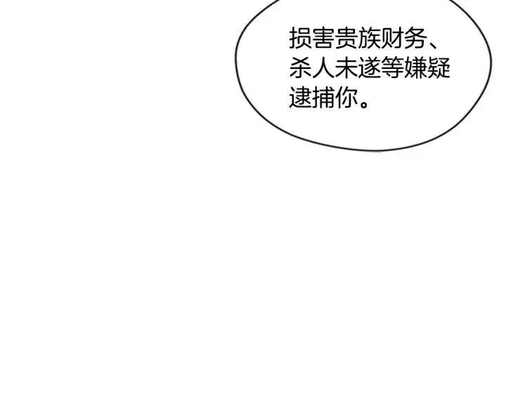 第27话 废物 第83页