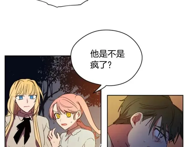 第28话 您要的物证 第7页