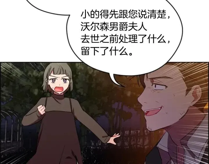 第28话 您要的物证 第12页