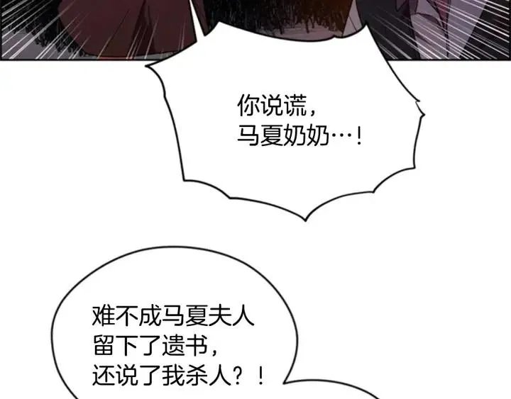 第28话 您要的物证 第13页