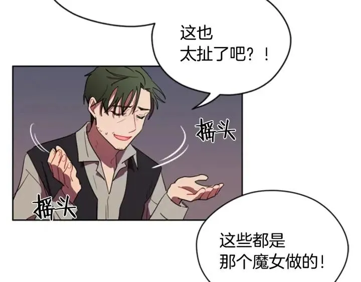 第28话 您要的物证 第14页