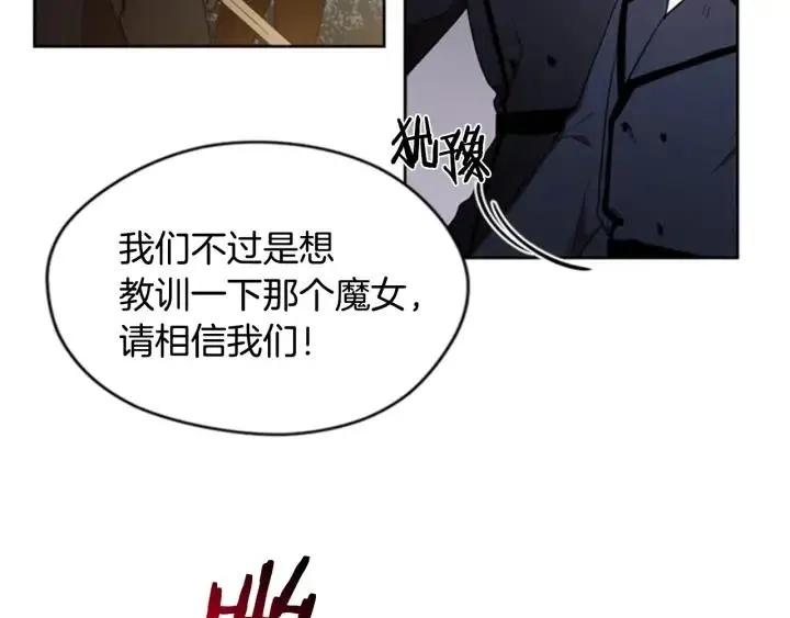 第28话 您要的物证 第18页